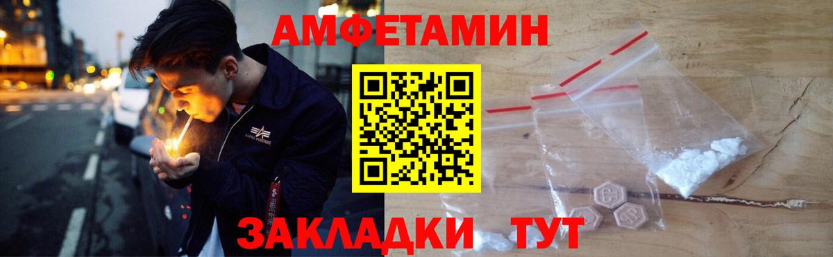 АМФ VHQ  АМФЕТАМИН  Кисловодск  Вход с VPN  АМФ 