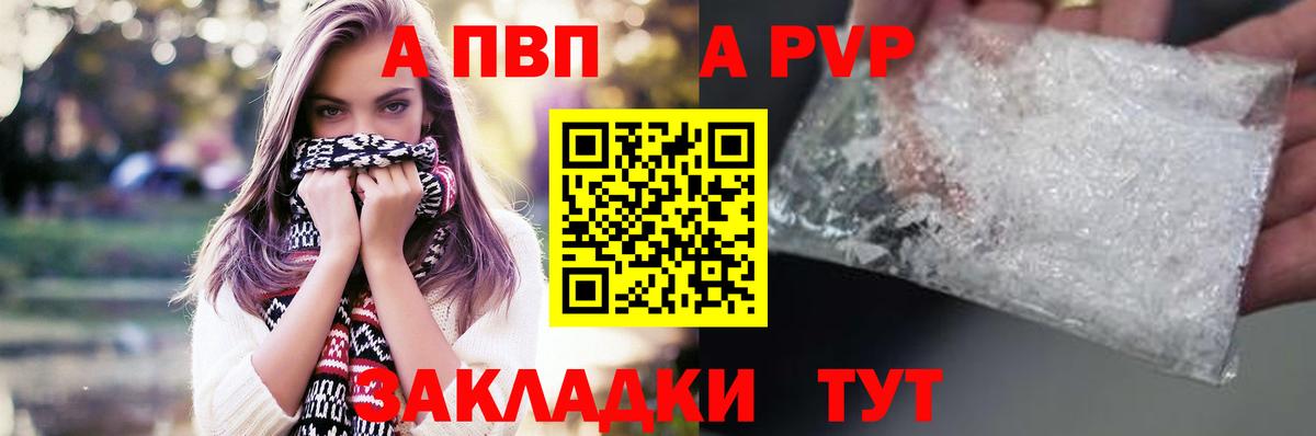 Alpha-PVP крисы CK  Alpha-PVP  Alpha PVP мука  Кисловодск  Вход с VPN  A PVP VHQ 