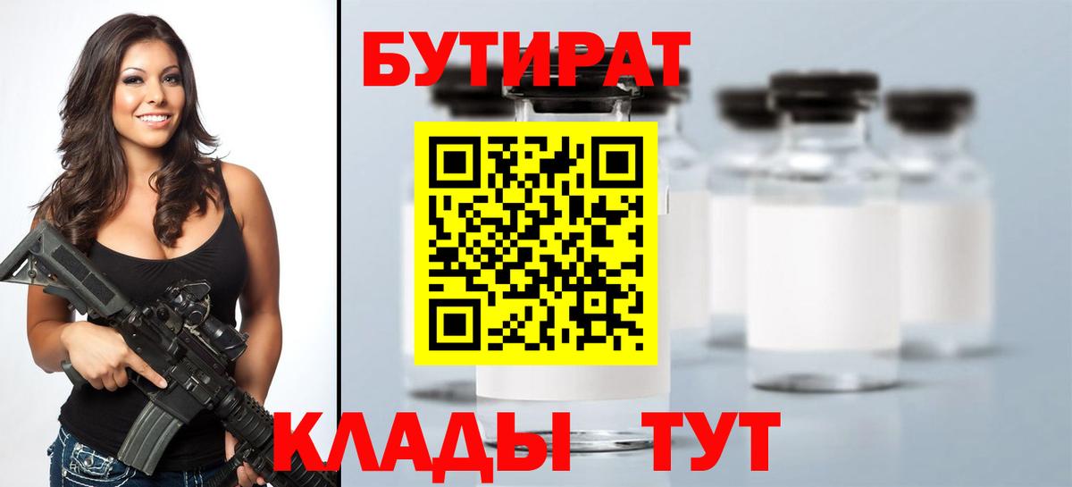 БУТИРАТ оксана  Вход с VPN  Кисловодск 