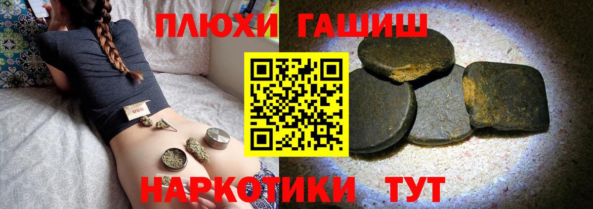 ГАШИШ убойный  продажа наркотиков  ГАШ  Кисловодск  Вход с VPN 