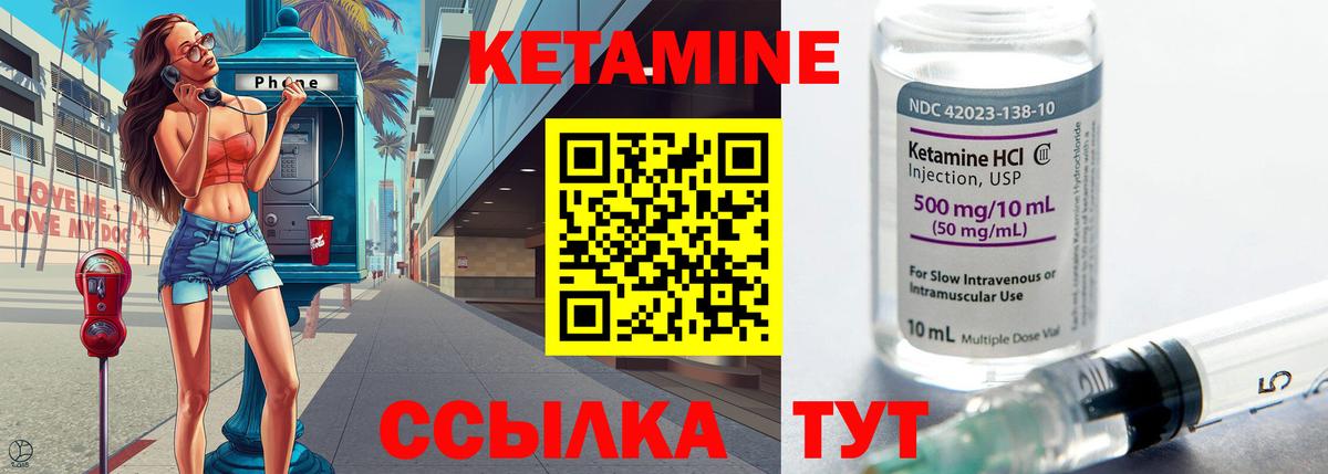 Кисловодск  КЕТАМИН ketamine  Вход с VPN 