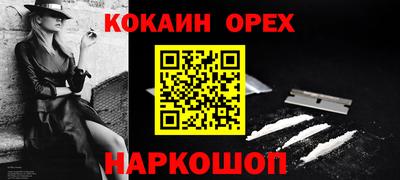 кокаин VHQ Краснодар