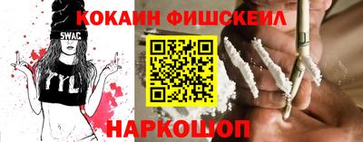 кокаин VHQ Краснодар