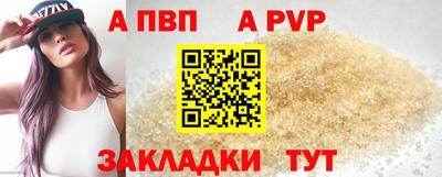 a pvp Краснознаменск
