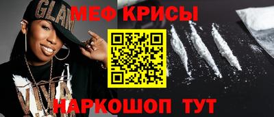 мефедрон Краснокаменск