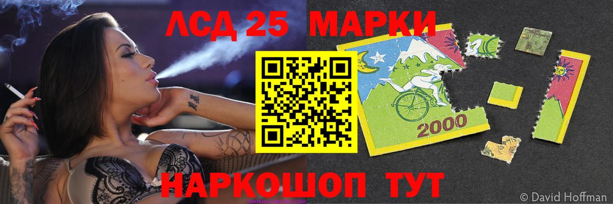 Лсд 25 экстази кислота  Вход с VPN  LSD-25 экстази ecstasy  Кисловодск 