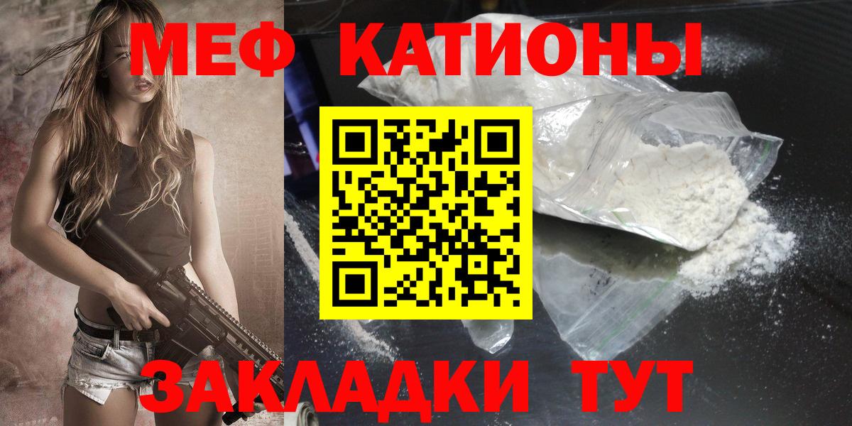 Меф мука  Вход с VPN  Мефедрон  Меф  Кисловодск  Мефедрон 4 MMC 