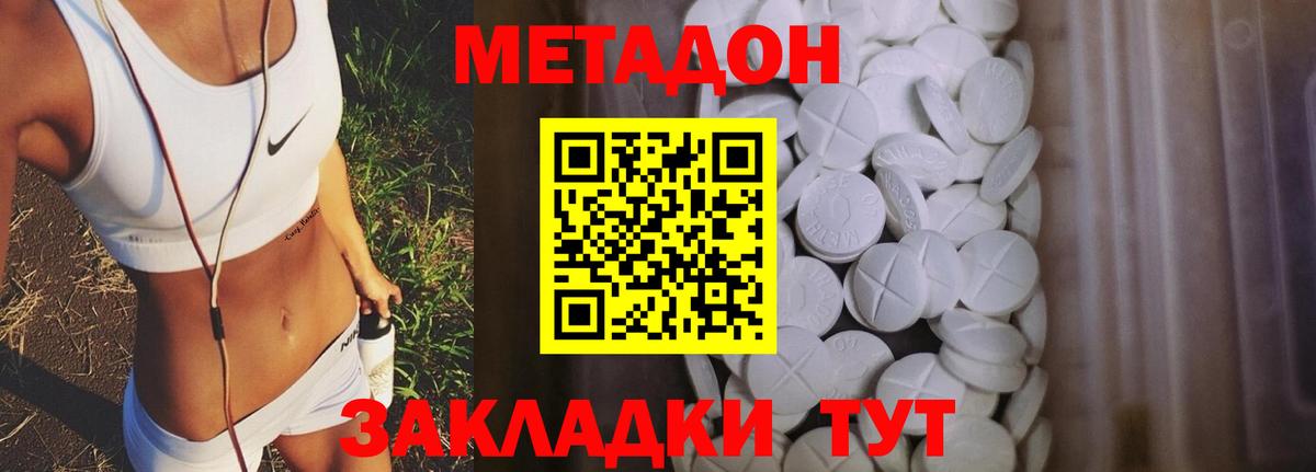 Метадон мёд  Метадон мёд  Кисловодск  Вход с VPN 