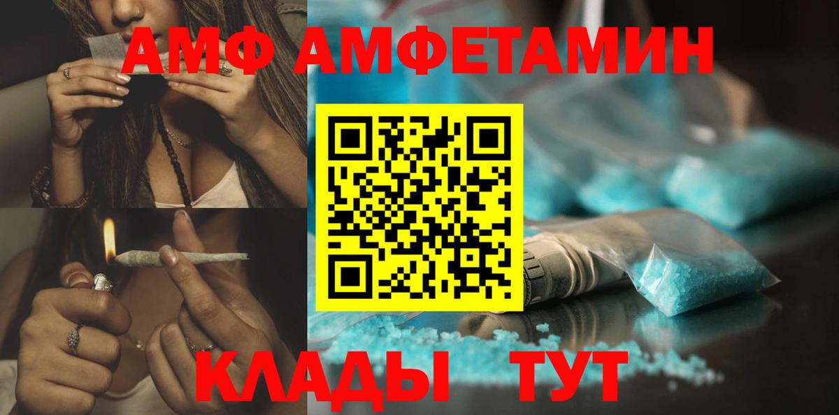 Кисловодск  Первитин мет  Вход с VPN 