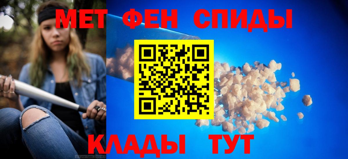 МЕТАМФЕТАМИН витя Кисловодск