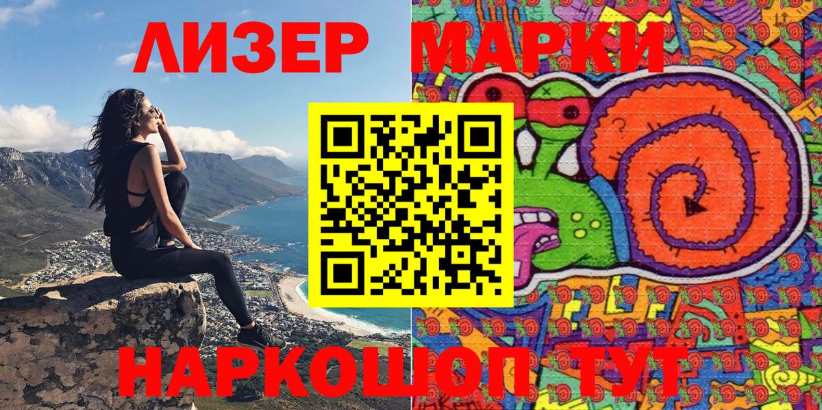 Наркотические марки 1,5мг  Наркотические марки 1,5мг  Вход с VPN  Кисловодск 