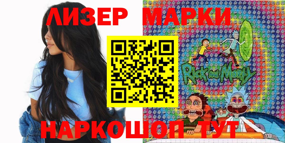 Марки NBOMe 1,5мг Кисловодск