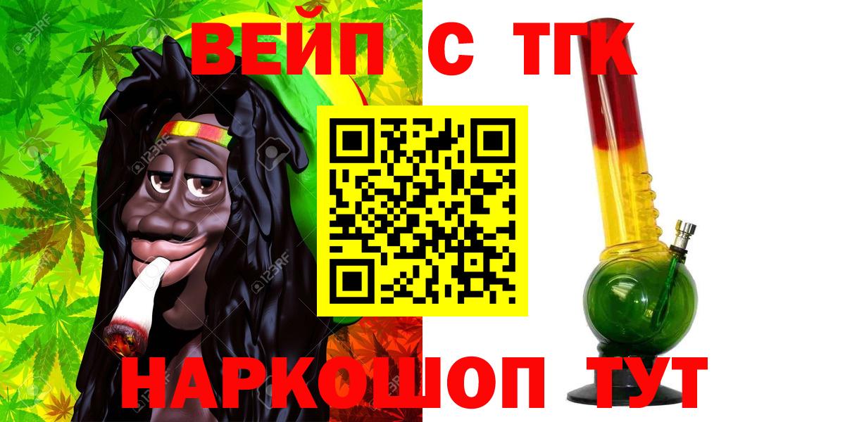 Кисловодск  ТГК жижа  Вход с VPN 